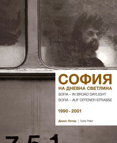 Buchcover: Sofia – auf offener Straße von Doris Peter